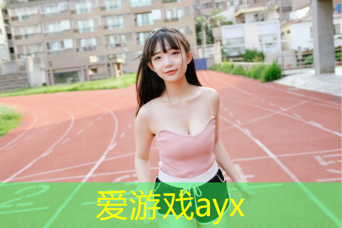 爱游戏AYX体育,跑步机上7是什么意思