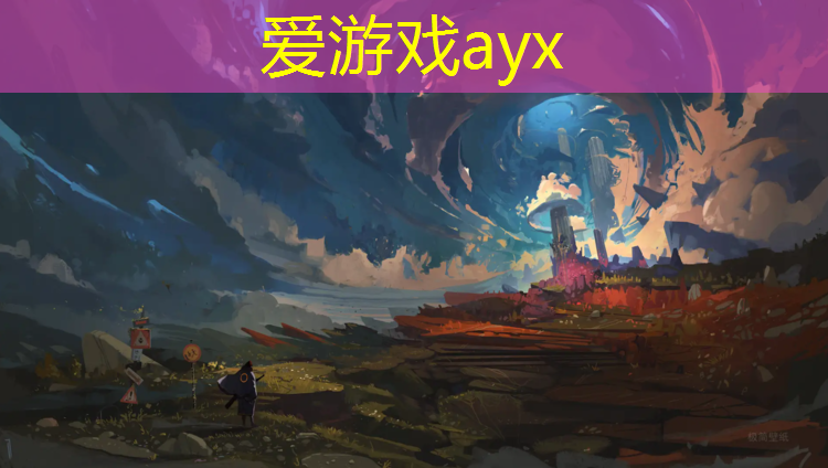 爱游戏ayx,草坪和塑胶跑道