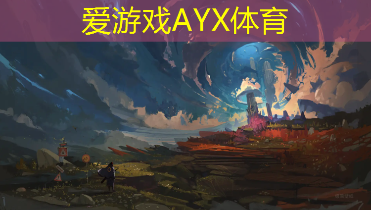 爱游戏AYX体育,沥青跑道还是塑胶跑道