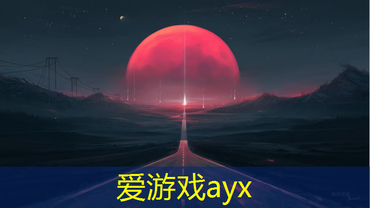 爱游戏ayx,互助塑胶跑道价格多少