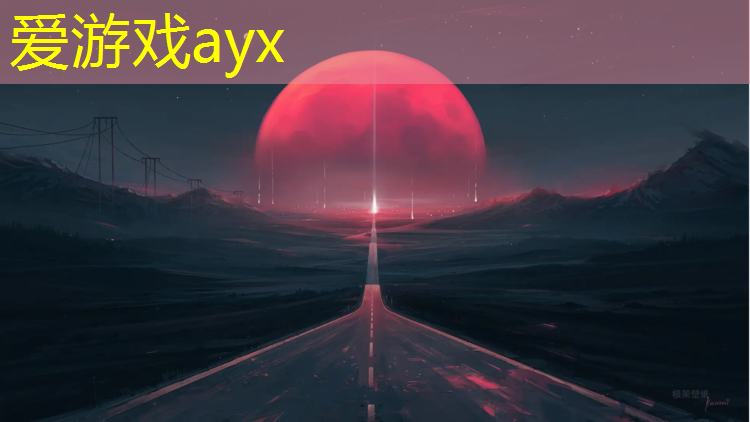 爱游戏ayx,预制塑胶跑道公园