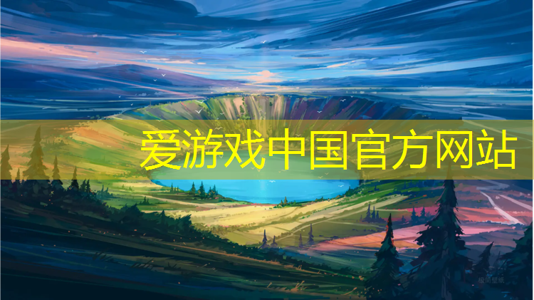 爱游戏AYX体育,兴义户外哪有塑胶跑道啊